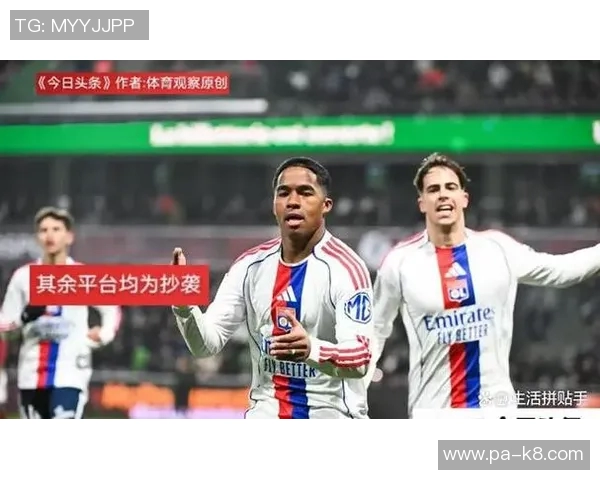 里昂成功说服恩德里克加盟球员对未来发展计划充满信心